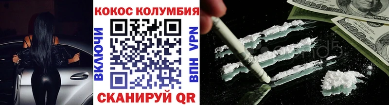 мега ССЫЛКА  наркотики  Дно  Cocaine Колумбийский 