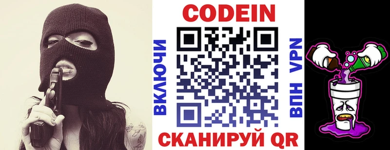 Кодеиновый сироп Lean напиток Lean (лин)  как найти   Дно 