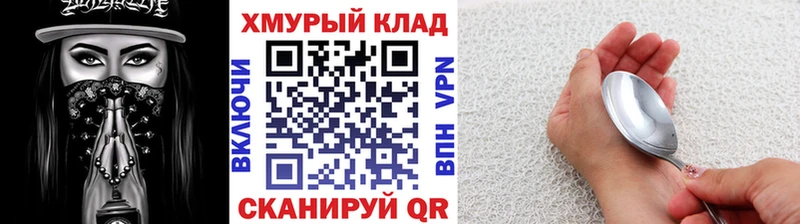 ГЕРОИН герыч Дно