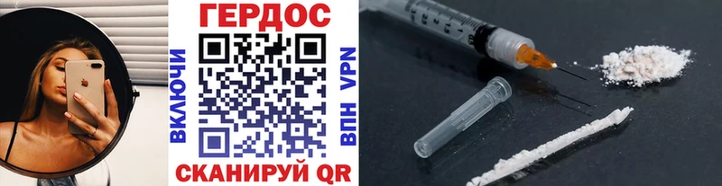 ГЕРОИН Heroin  Дно 