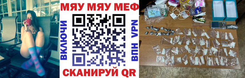 МЯУ-МЯУ VHQ  площадка состав  Дно 