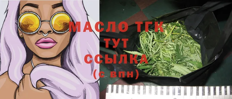 ТГК THC oil  MEGA ТОР  Дно 